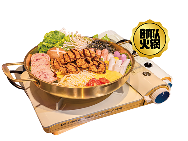 芝士炸雞部隊(duì)火鍋